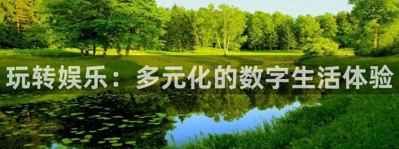 华信娱乐注册登录入口