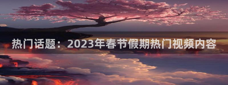 华信娱乐quan28.cc