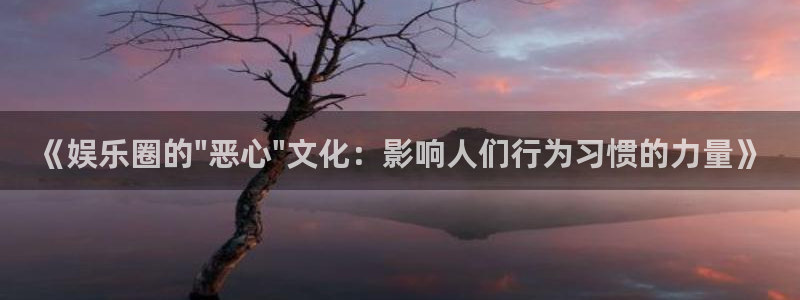 壹号大舞台网站：《娱乐圈的\