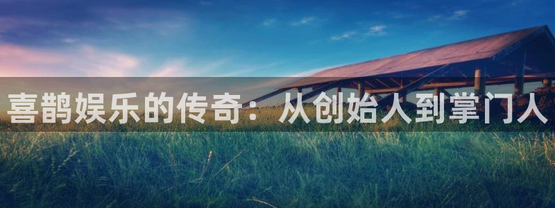 华信娱乐平台